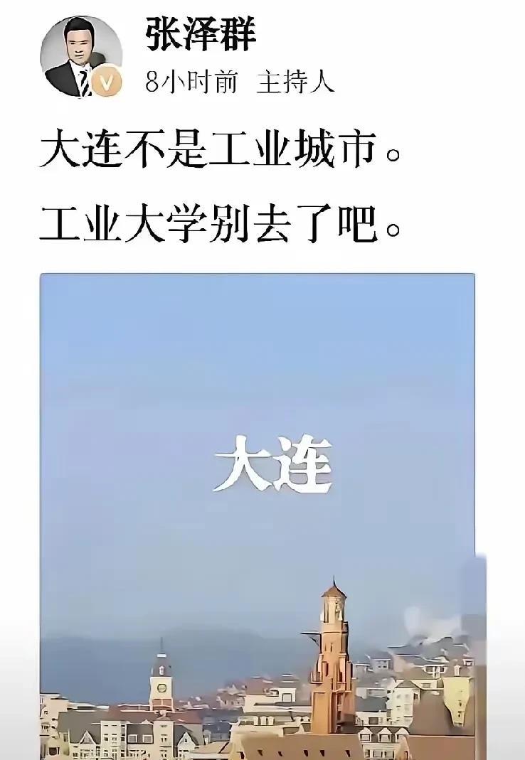 现在国内很奇怪，网友都支持大连工业大学开除那个女生，但环球时报前主编胡锡进和央视