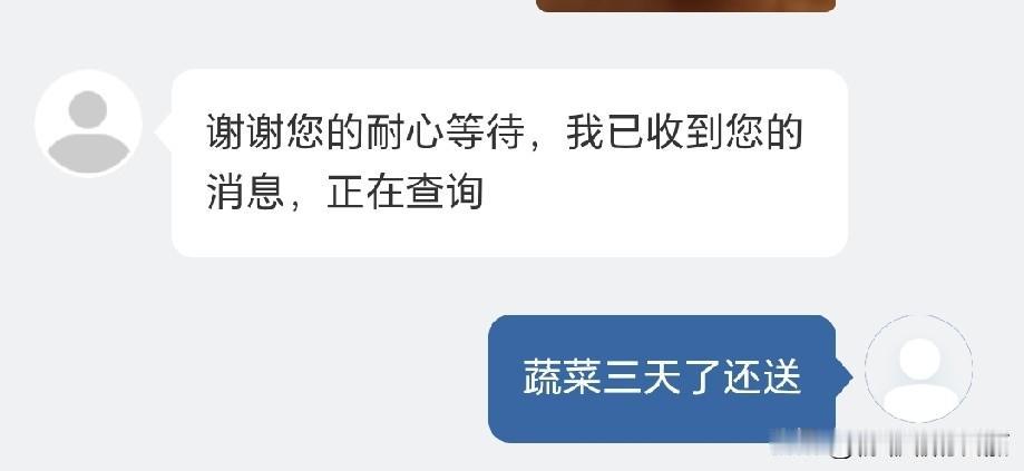 山姆的蔬菜，我不伺候了每次在山姆极速达下单，我都像个唠叨的老妈子，在备注栏里