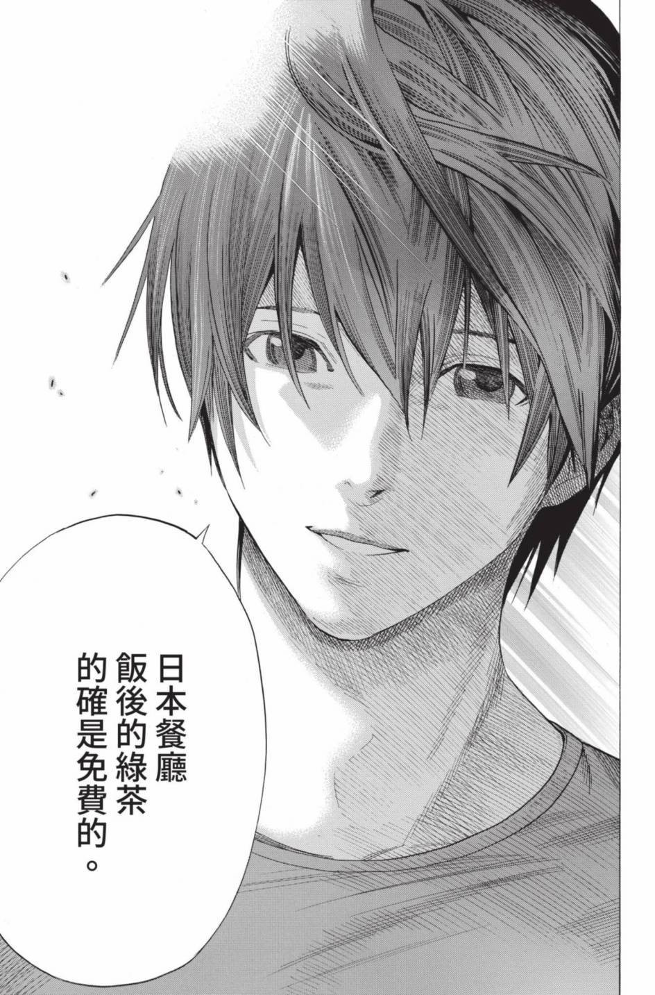 看漫画真开心~~~