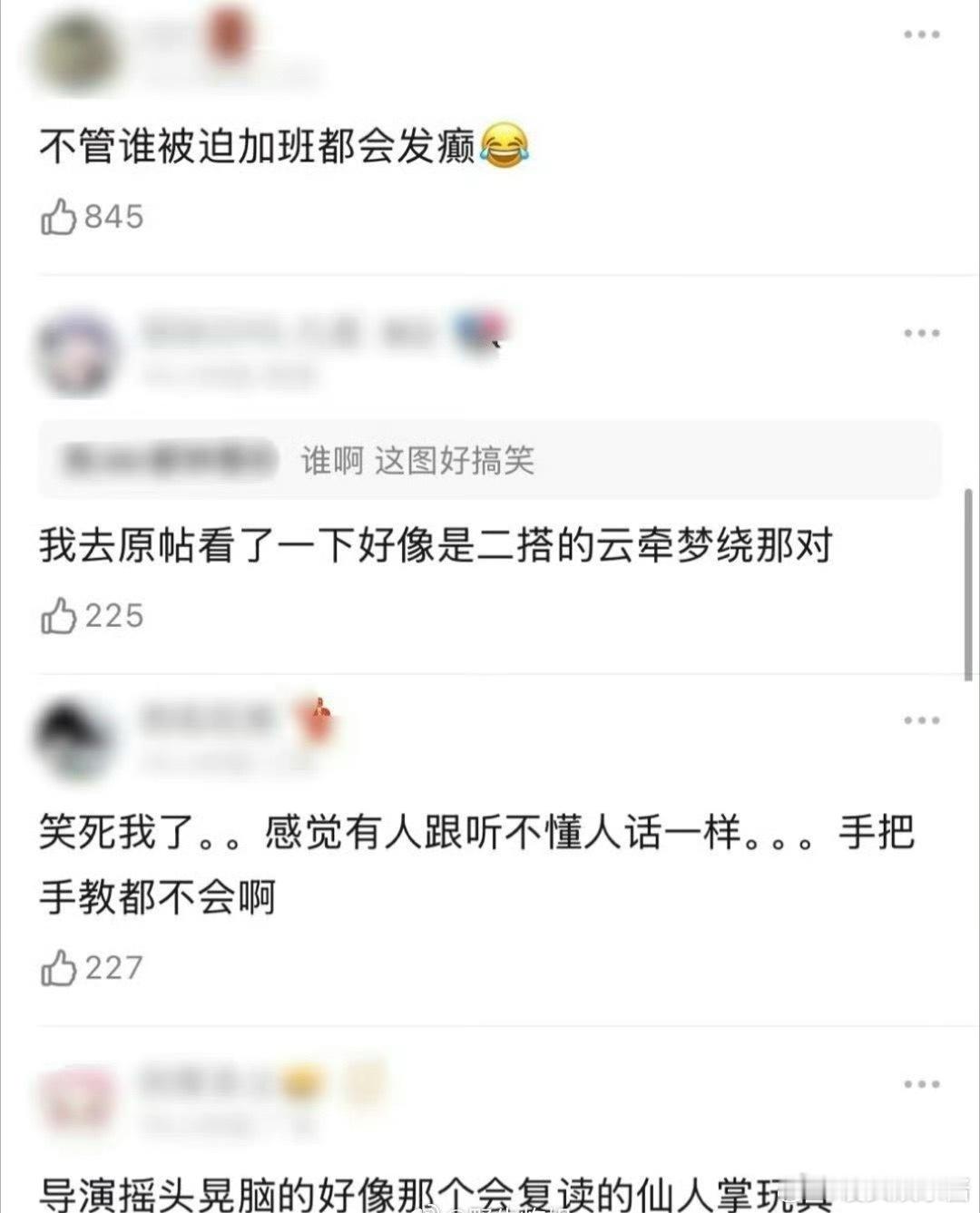李昀锐在《尚公主》挂灯笼，为什么让导演气的砸东西…​​​