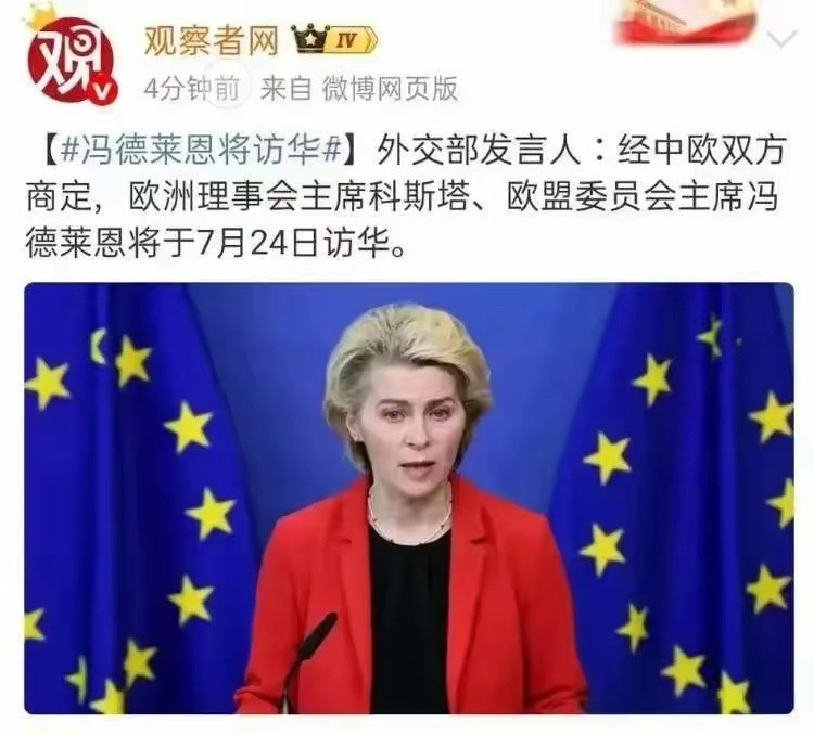 我见过政客变脸，​也见过外交反转，​实在没想到，冯德莱恩一边威胁不来中国，一边收