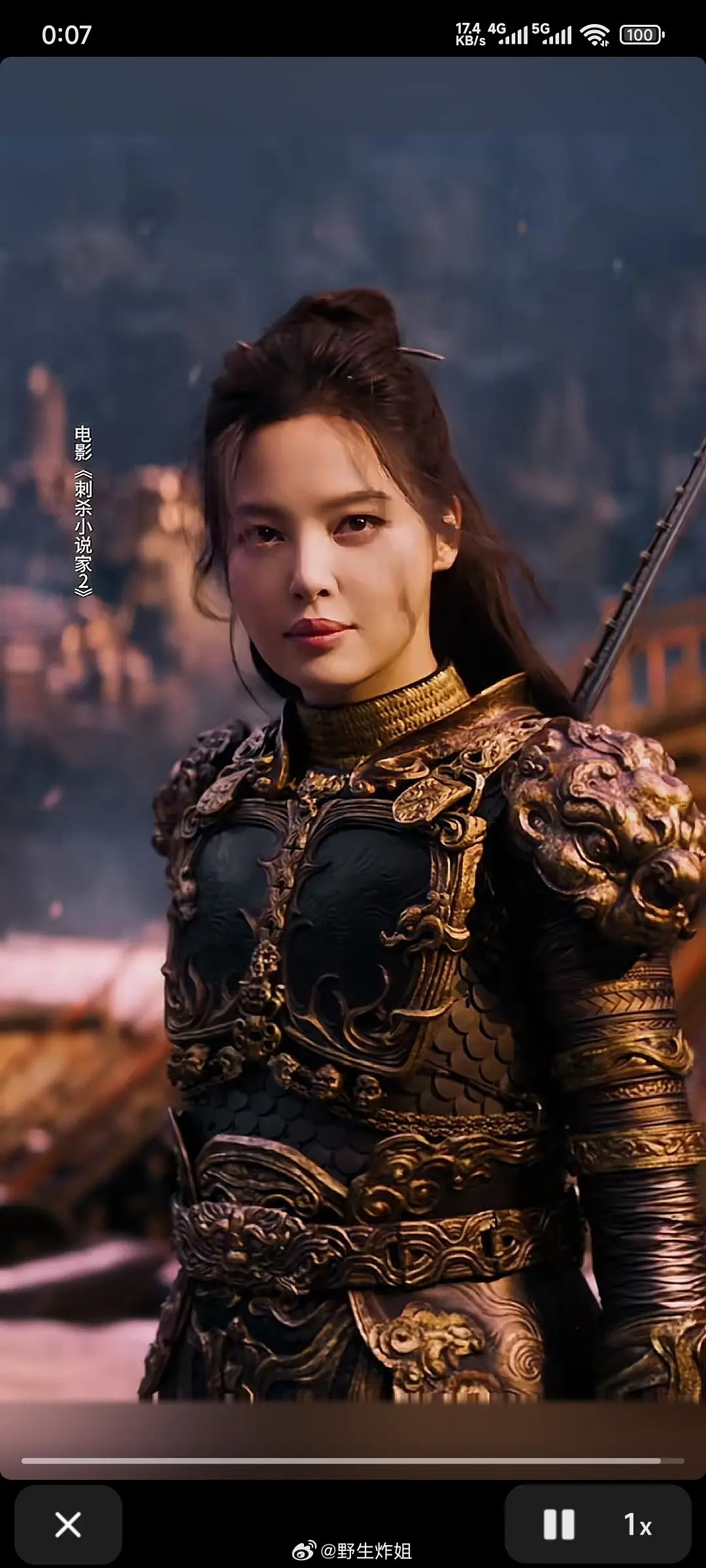 辛芷蕾的女将军来了！这是真的女将军！​​​