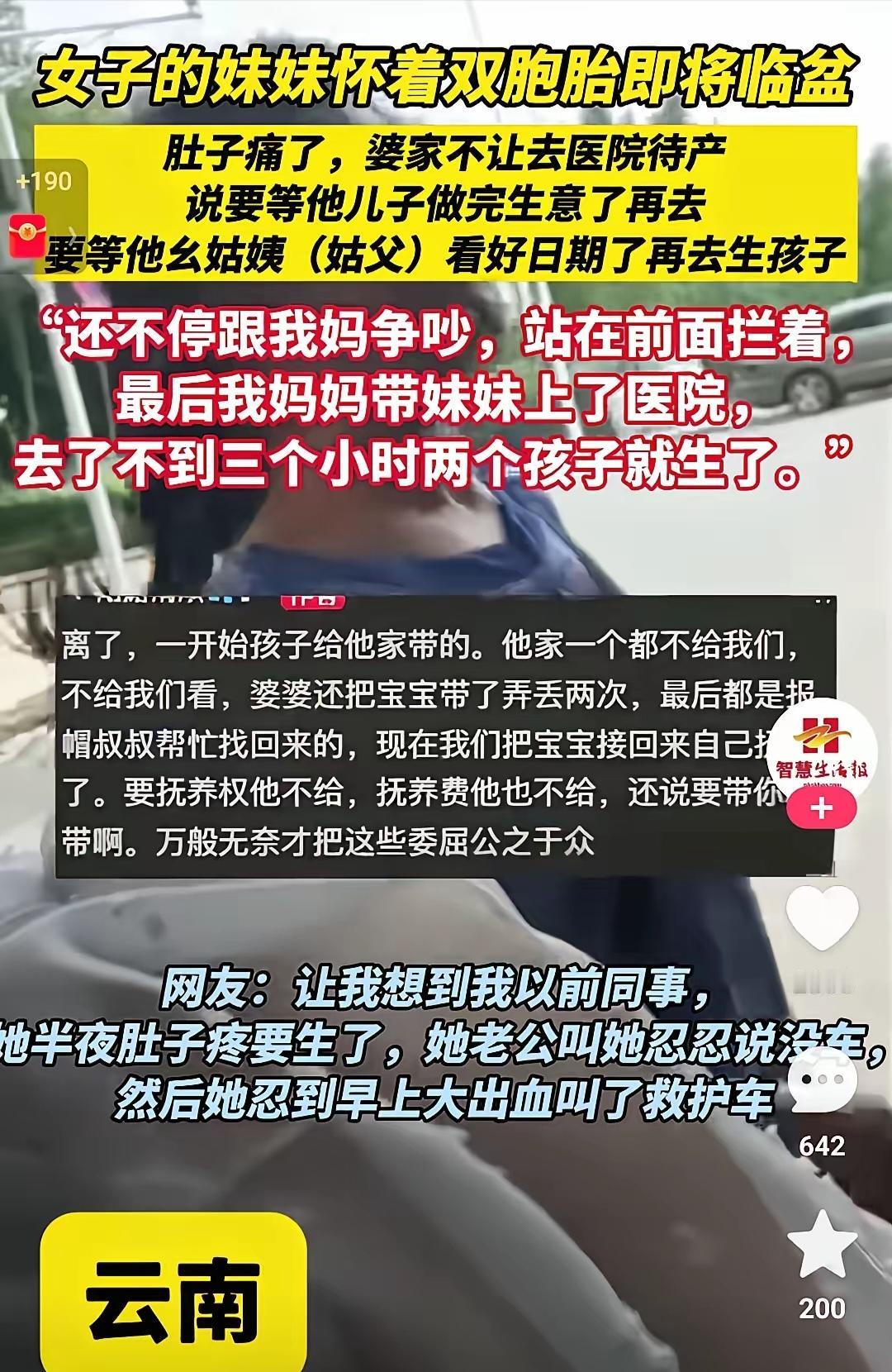 “太奇葩了！”云南，一女子怀了双胞胎，这天感觉快要生了，但是婆婆竟然不让她生，而
