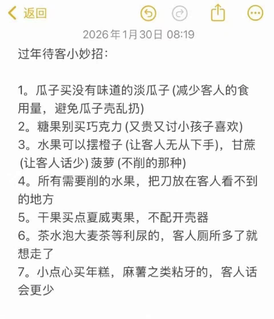 过年了大家学起来