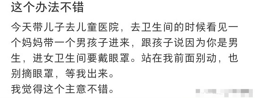 这个办法不错～​[并不简单]​​​