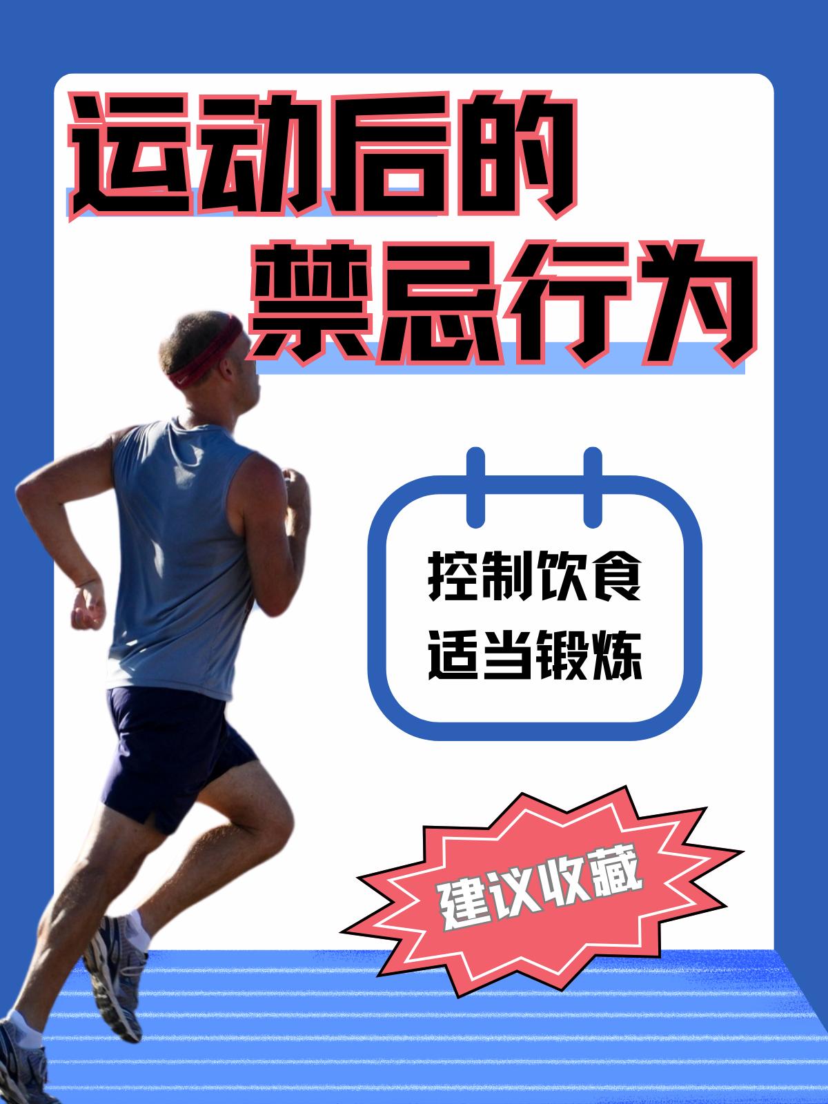 60岁后哪些运动“藏雷”？医生直言：别不信，这15种真要避开！人到花甲，成年