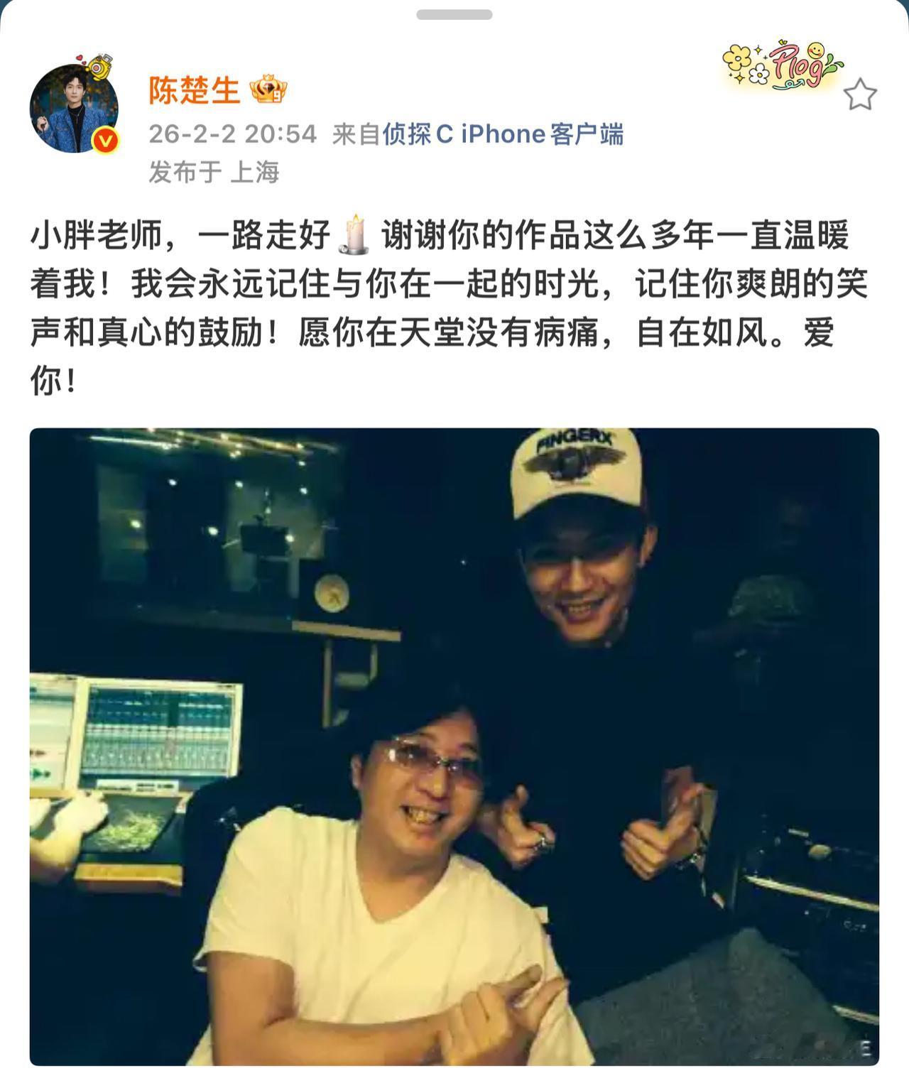 陈楚生发文悼念袁惟仁。他说小胖老师的作品一直温暖着他，他说他永远记得与小胖老师