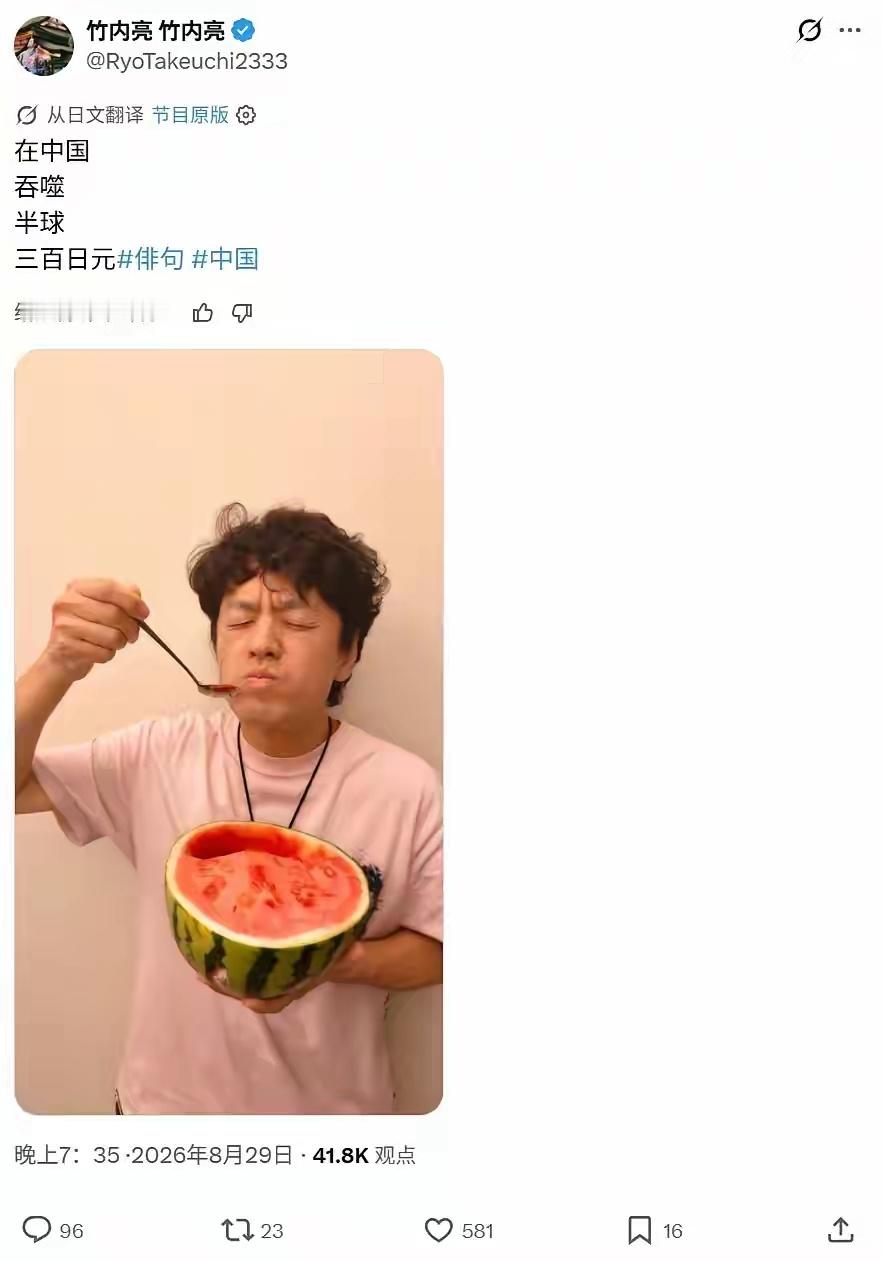 看把小八嘎开心得……我要告诉他山西的瓜3-5毛钱遍地呢……​​​
