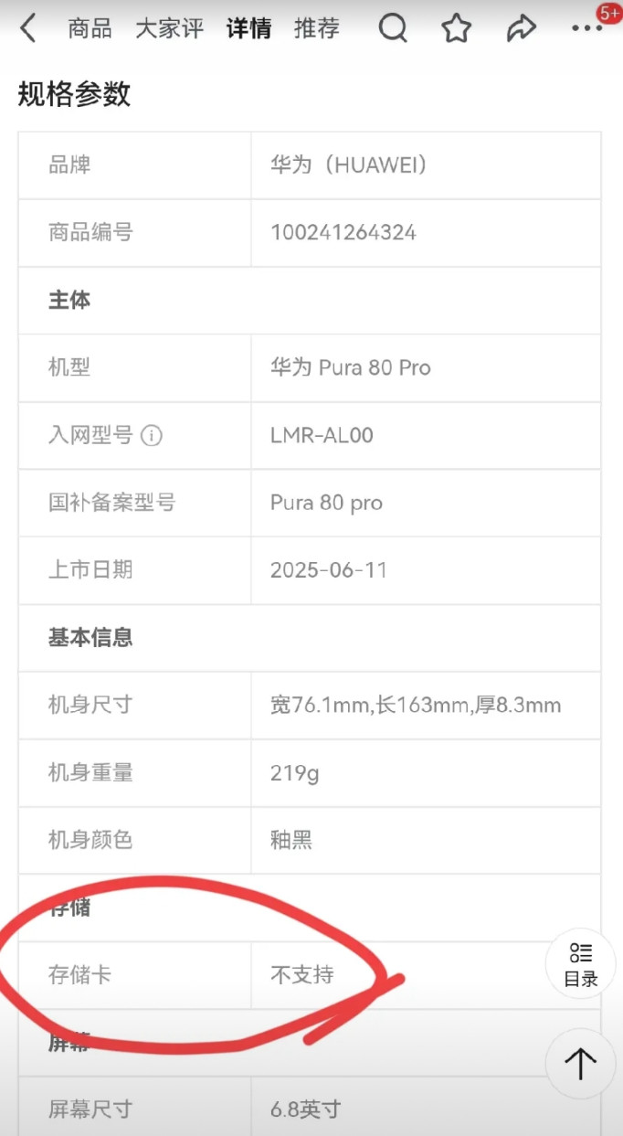 我发现手机行业一个惊天大秘密，现在几乎所有品牌手机都不再支持存储卡了，大家知道为