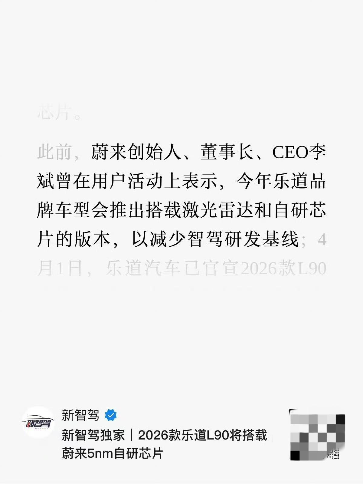 乐道L90这车我一直挺关注的，毕竟家里俩娃，六座或者大五座是刚需。现款Orin-