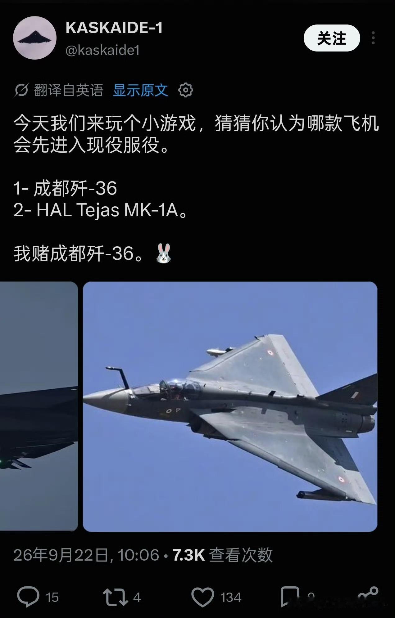 外网军迷赌局，歼-36vs光辉MK-1A，谁先服役？光辉MK-1A，印