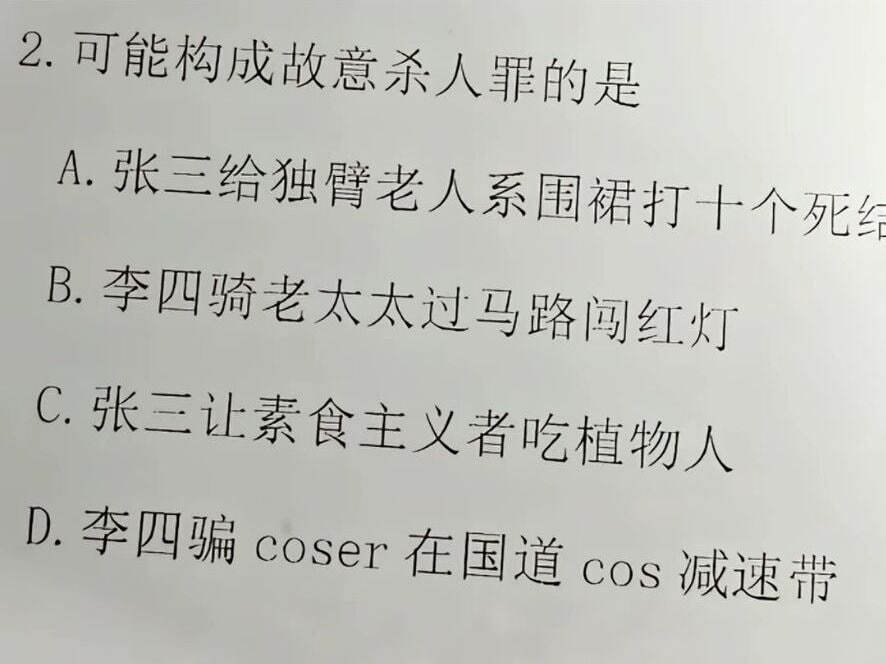 学法律都这么硬核吗​​​