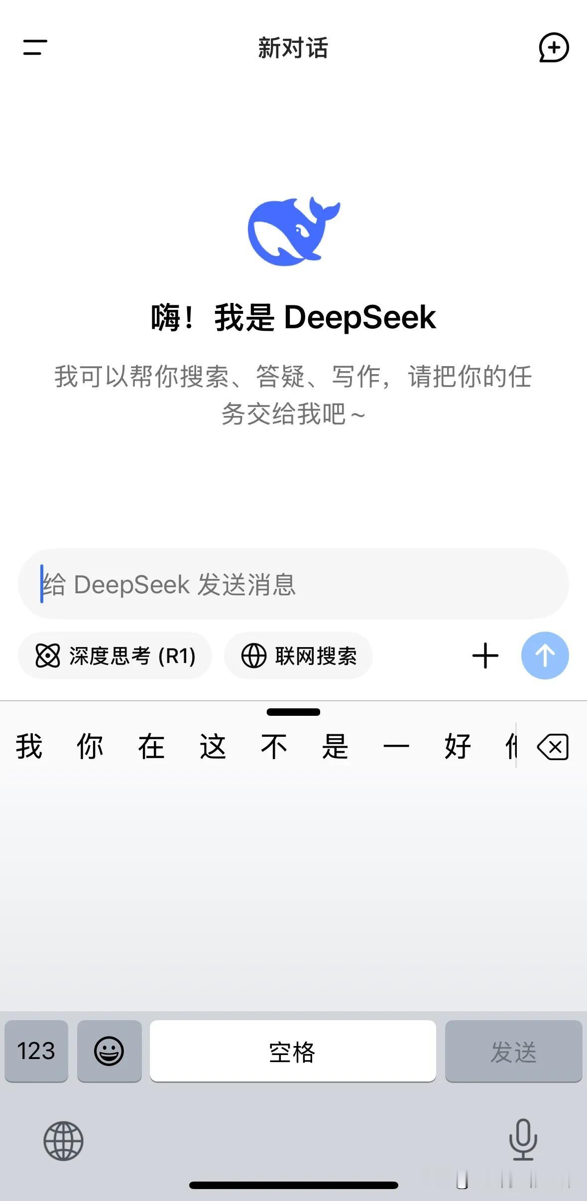 感谢Deepseek，自从下载了它之后，发现我这个“妈”当的轻松了许多呀。“