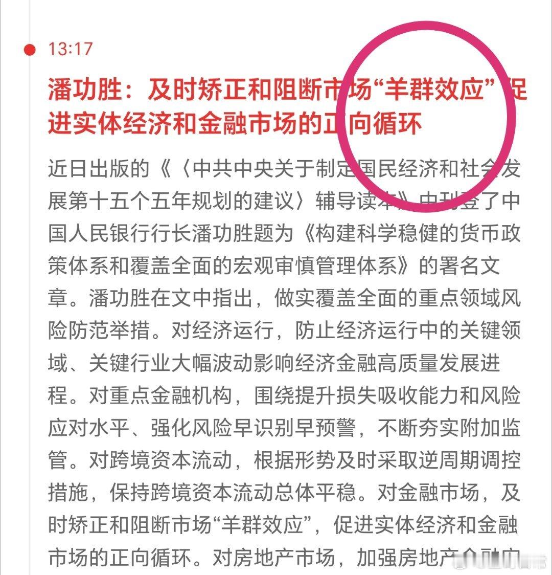 终于知道这两天，为啥调整了吧。老潘用词犀利呀[笑着哭]​​​