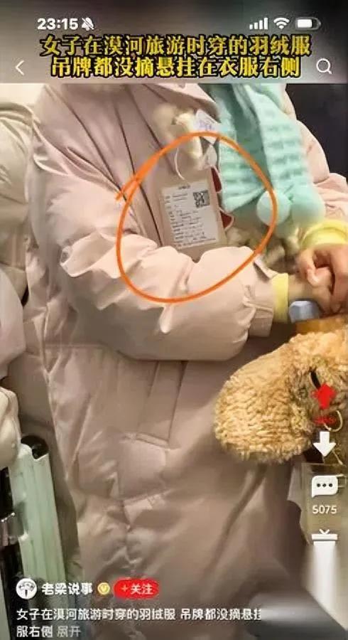 漠河零下26度的队里，有个小姐姐穿得特扎眼——粉色羽绒服裹得圆滚滚，第二颗扣