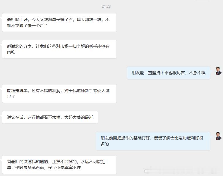 能够有计划的执行交易，其实就已经胜过市场上绝大多数人。市场里太多人习惯性见风使舵