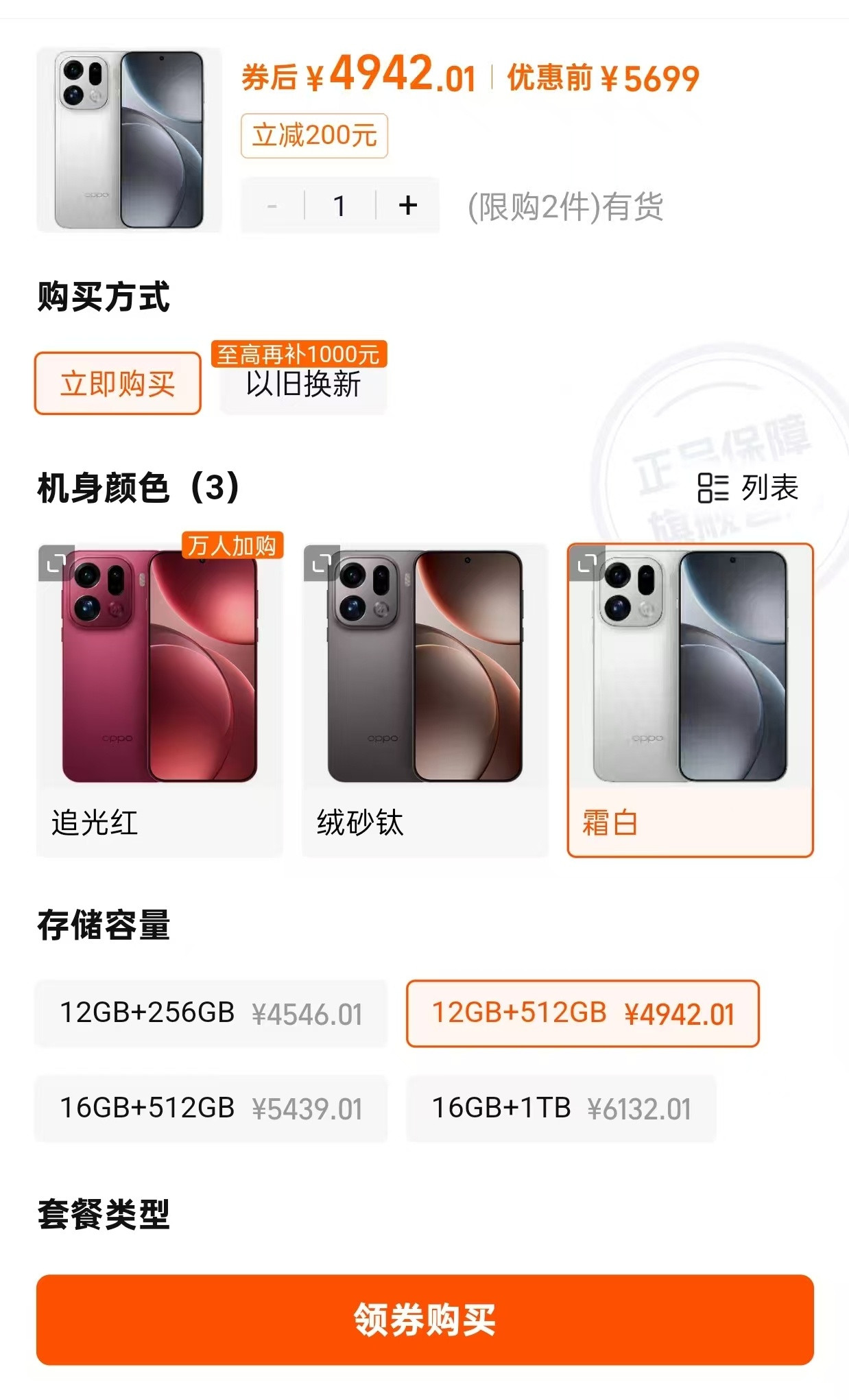 手机涨价潮下如何换机诶！去年的旗舰手机不就特别香吗？超大电池、质感好，影像系统