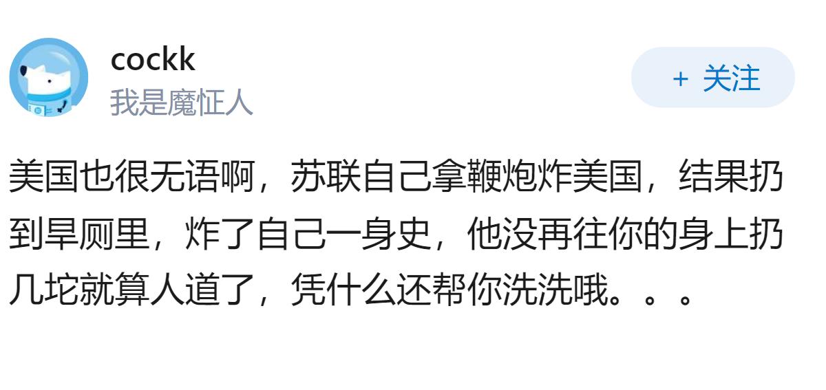 为什么同样是投降，德国和日本换来了美国的扶持，俄罗斯就只换来了羞辱？