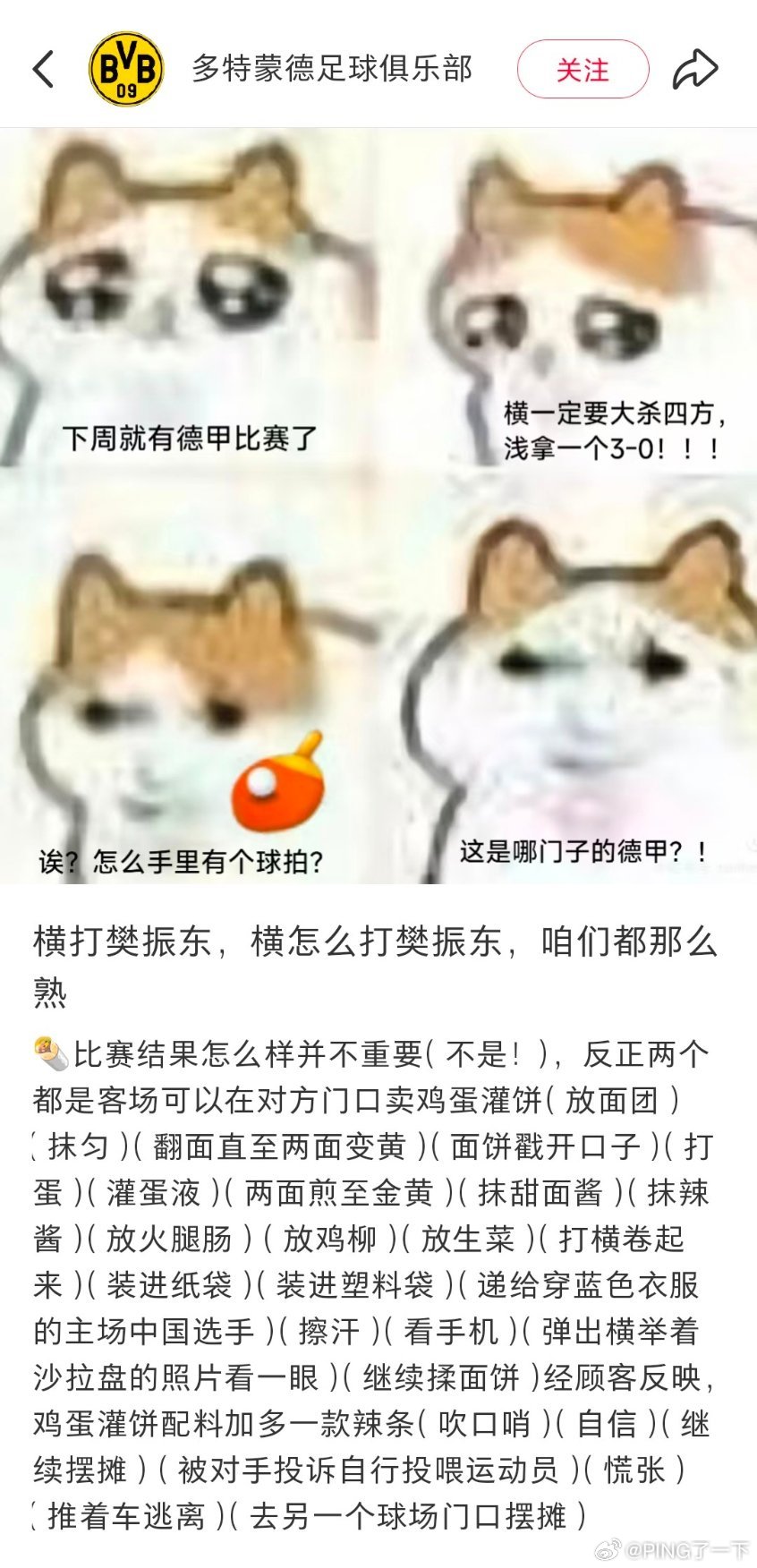 再三确认，没错是官号无疑…​​​