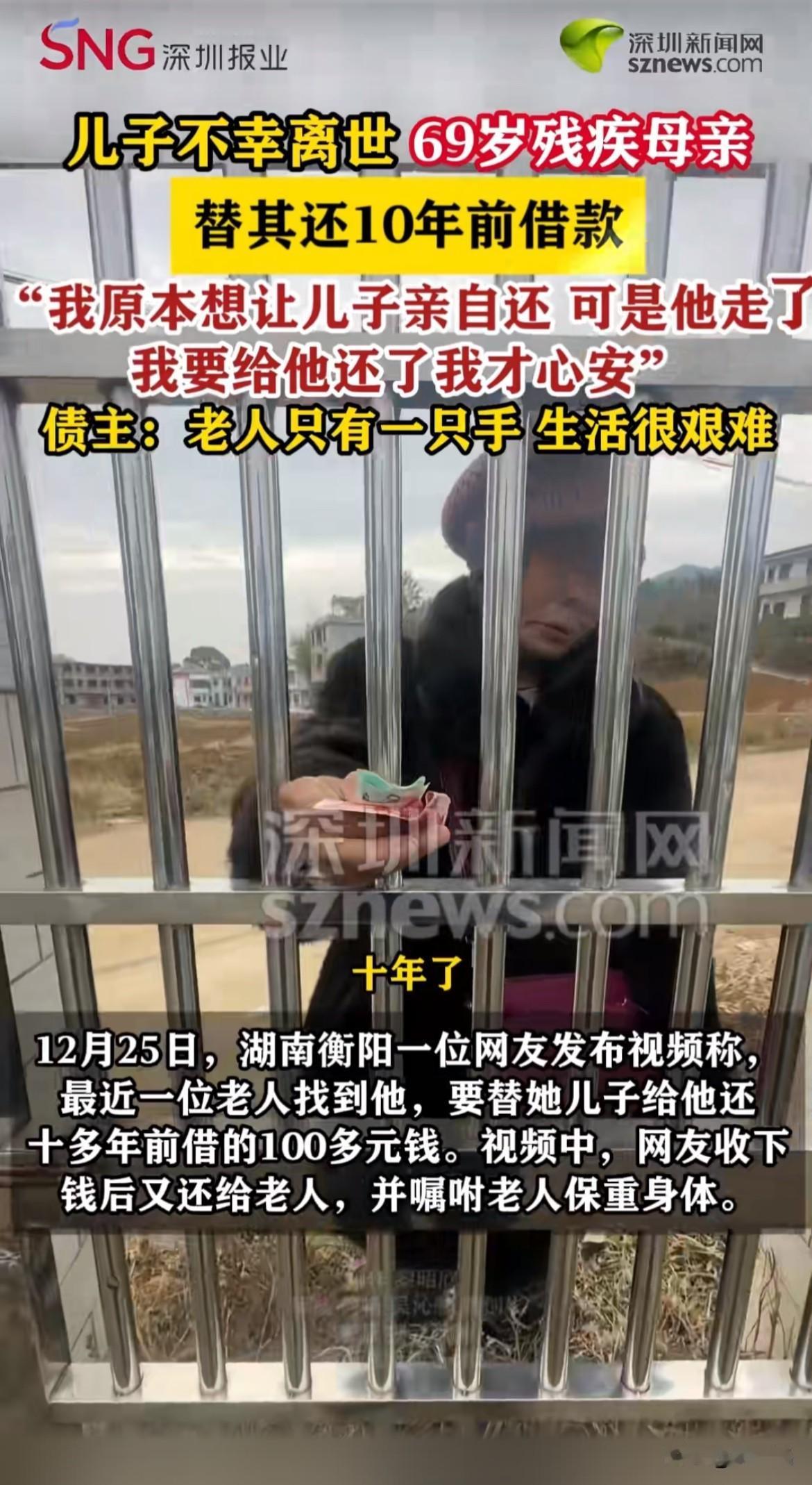 看哭了！湖南衡阳，69岁独臂老人为离世儿子还10年前欠下的债，100多块钱10年