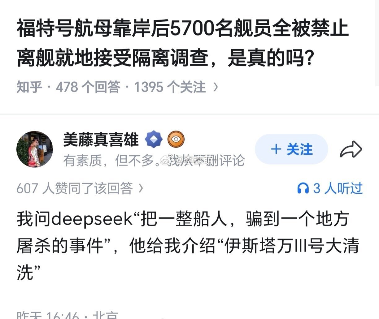 “今日码头隔离调查，不必穿防弹衣，不必带枪”