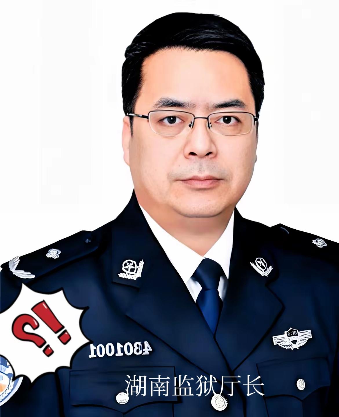 湖南监狱系统的天，塌了一块。管了一辈子监狱的钟艺兵，终于要住进自己管的地方