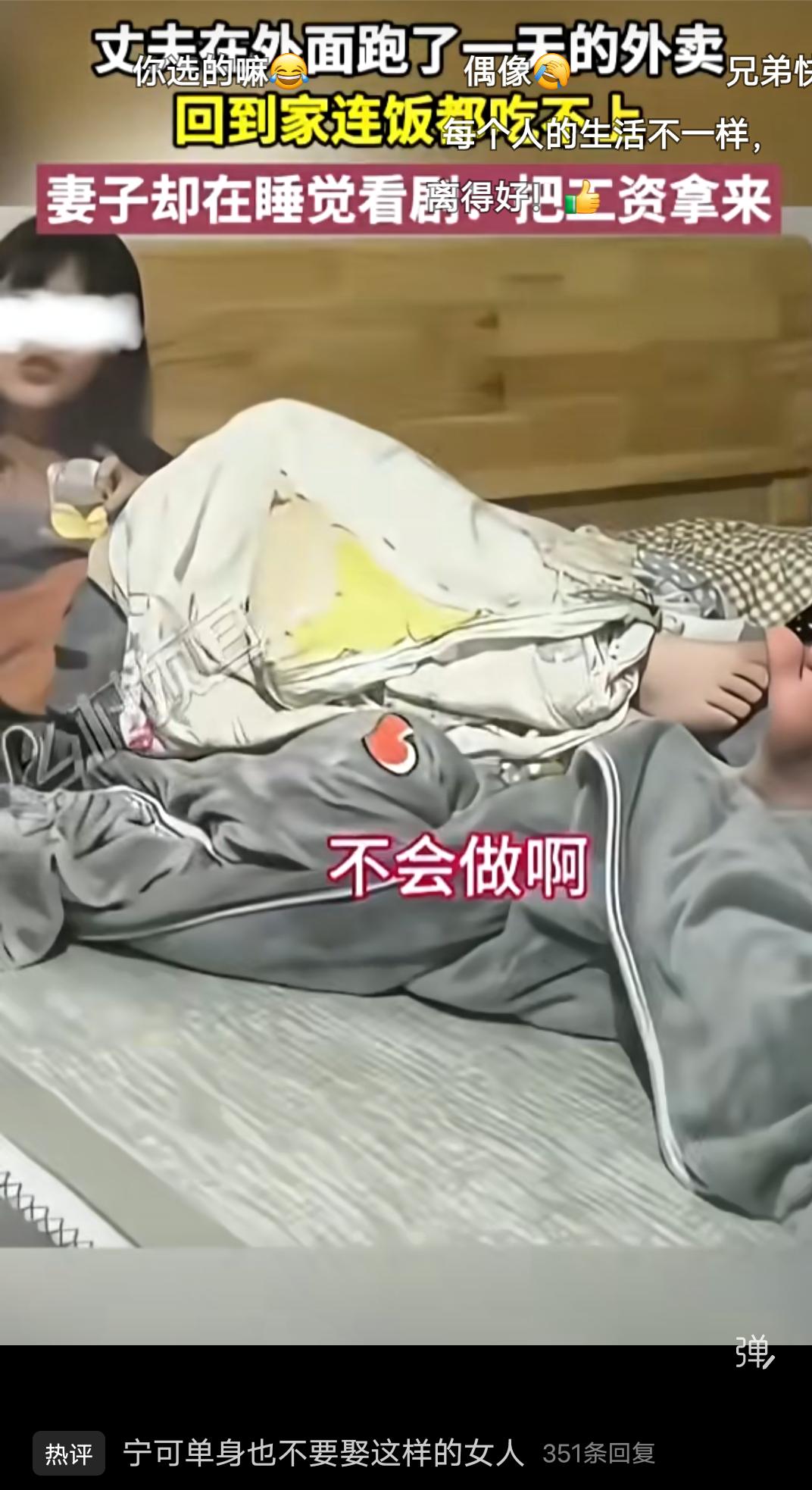 这样婚姻是你想要的吗？丈夫在外面跑了一天外卖，回到家连口饭都吃不上。妻子：发