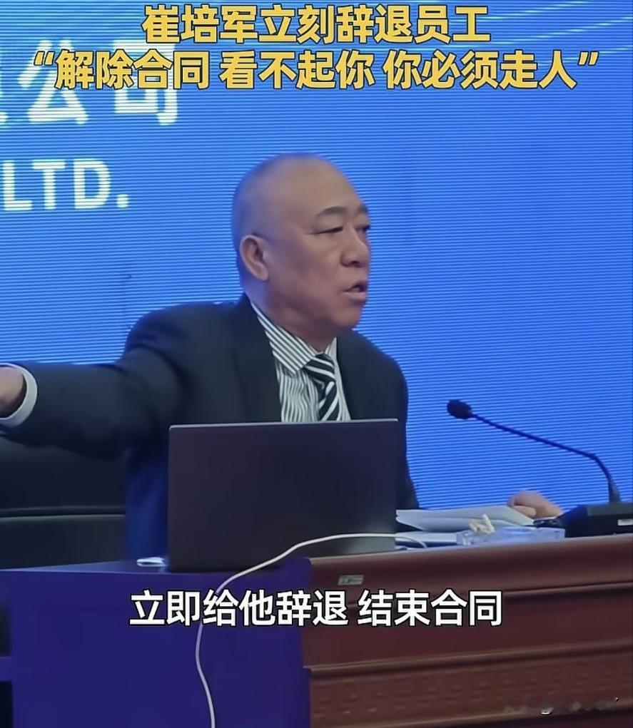 真是太过分了崔培军罕见的生气，当场打电话给人事，让给他送喜糖的员工走人。一件喜