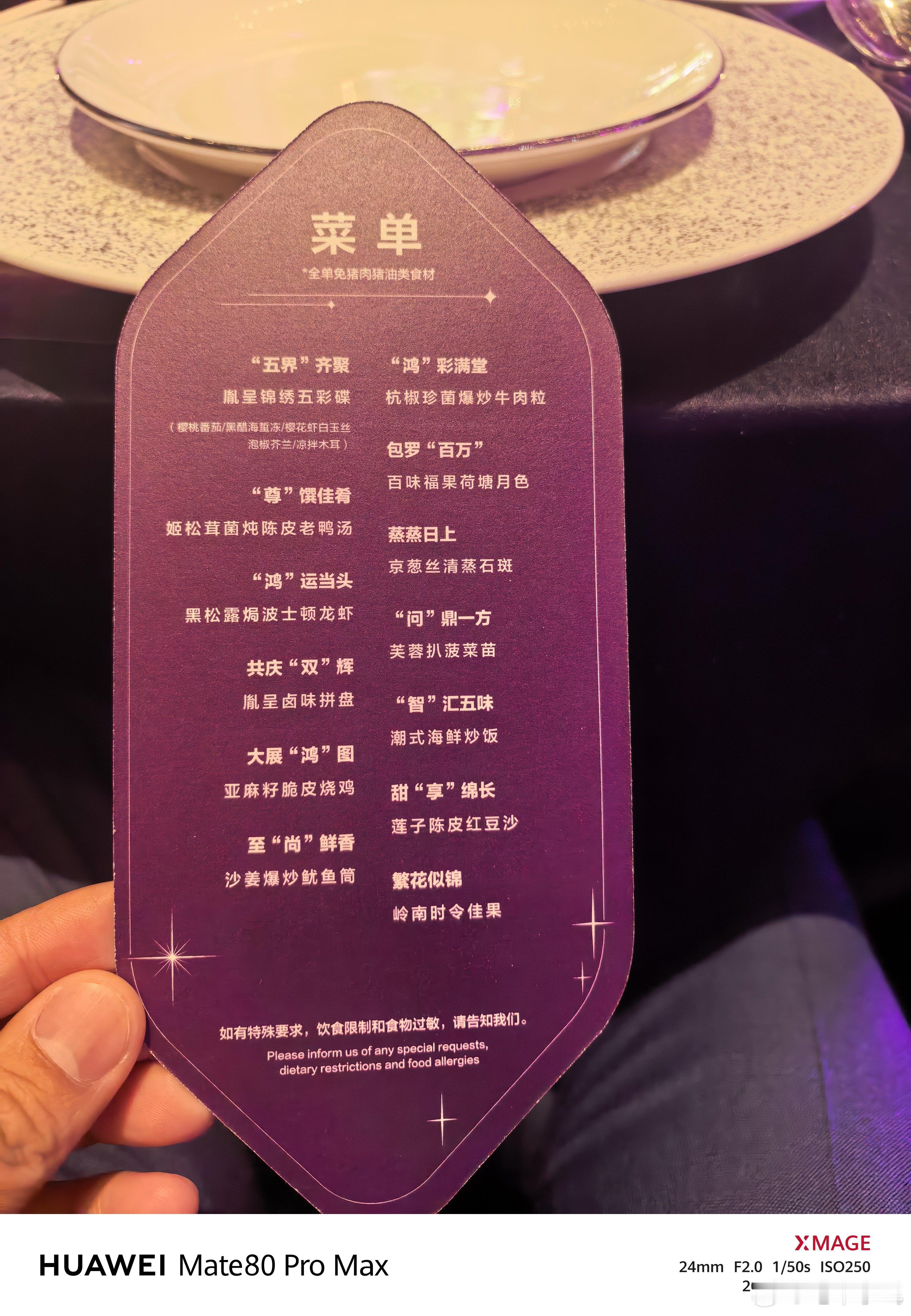 鸿蒙智行五界菜单