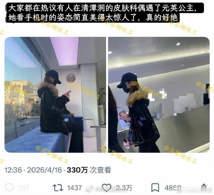 偶遇张元英去皮肤科张元英清潭洞皮肤科被偶遇，侧脸线条和氛围感依然在线。网友：这