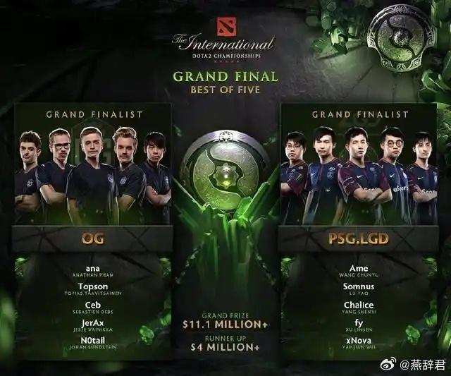 TI8老干爹重组dota2不朽杯水友和我说，超哥直播说主办方下一届想邀请OG！