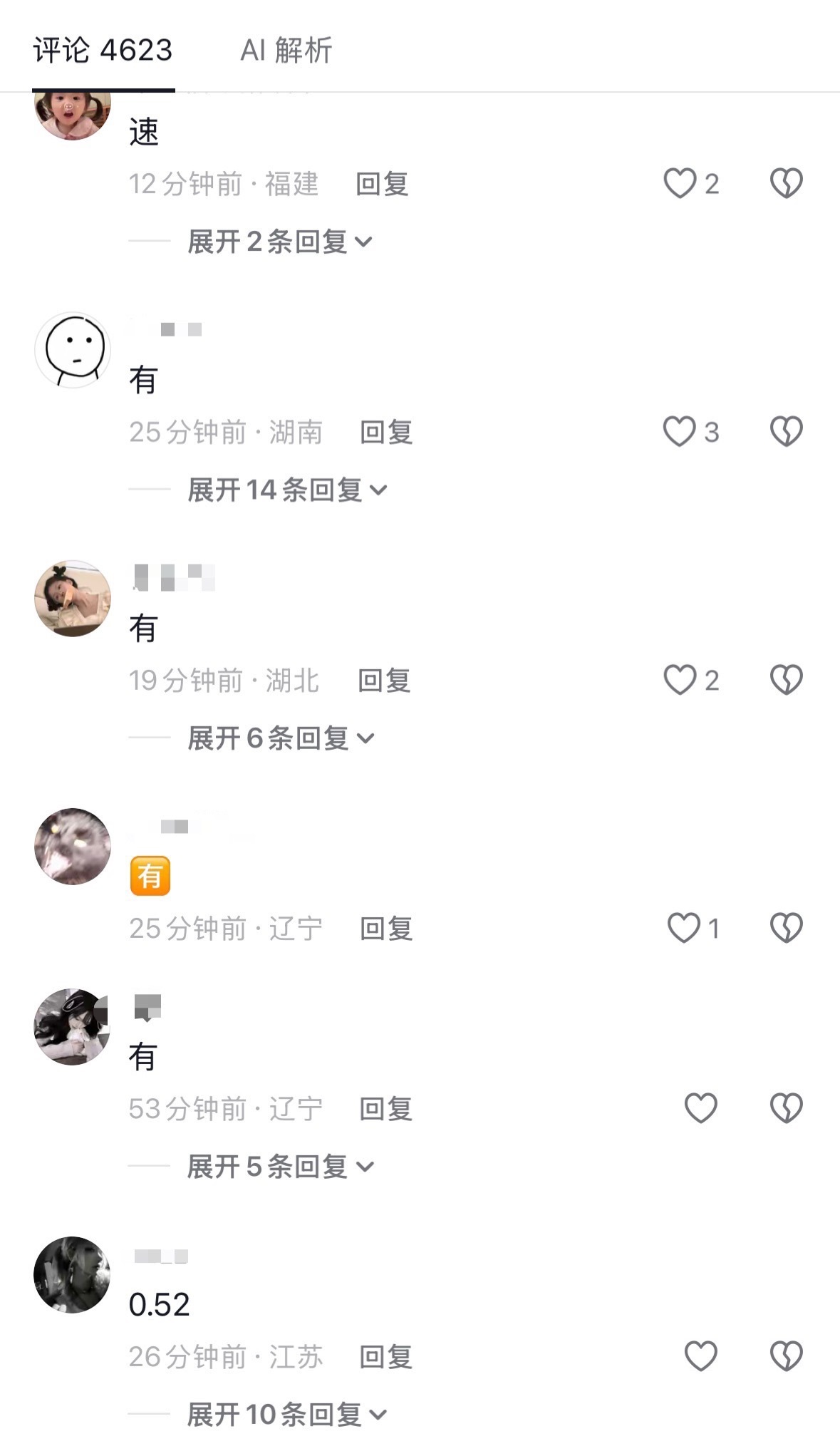王鹤棣工作室评论区清一色有[笑着哭]​​​