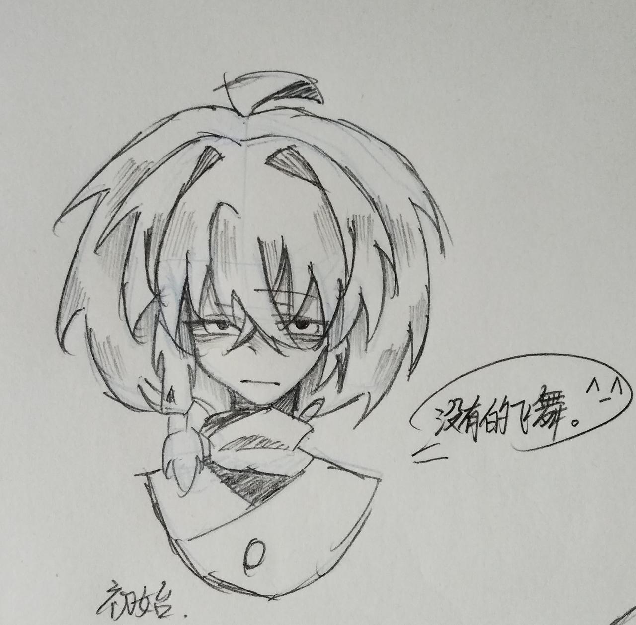 初始没有的飞舞……这个漫画头像来自外甥女之手大家觉得怎样可以在漫画这条