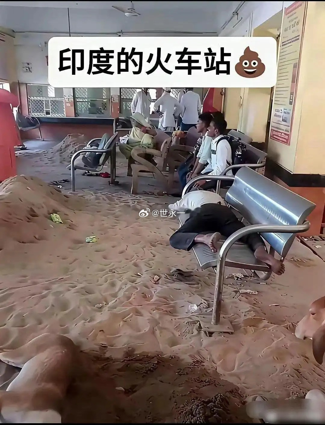 印度的火车站，不得不说，看到惊呆了​​​