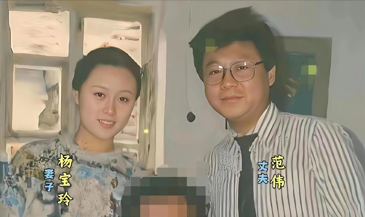 范W低调的娇妻​范W比妻子Y宝玲大6岁，他俩1988年相亲，当时Y宝玲