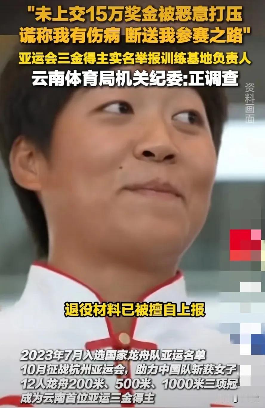 这位运动员叫王莉，2002年的小姑娘，还是云南首位亚运三金得主。2023年杭州亚