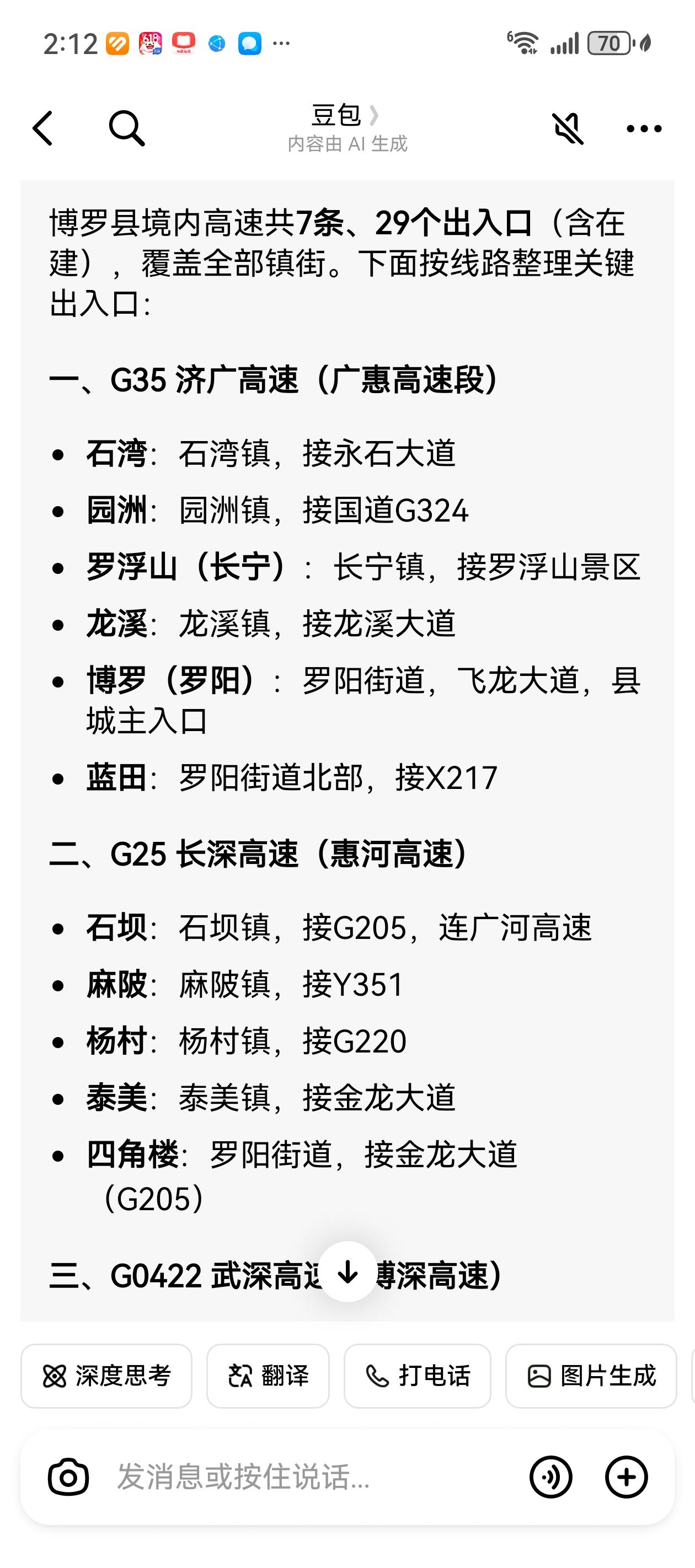 大家只知道博罗是千亿县。不知道广东为了这个千亿县，投入了多少。两条高铁三个高