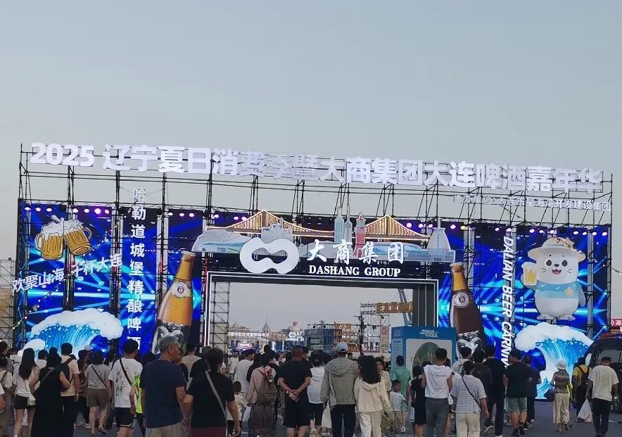 2025大连啤酒嘉年华在星海广场盛开，人山人海，太燃啦！今天晚上，大连星海广场