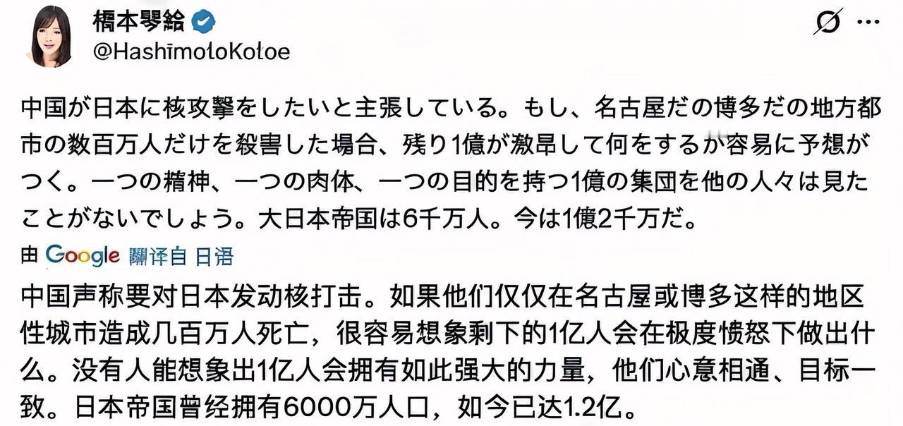 日本右翼喊出“1亿日本人会跟中国拼命”的口号，胡锡进：替我给日本人带两句话。