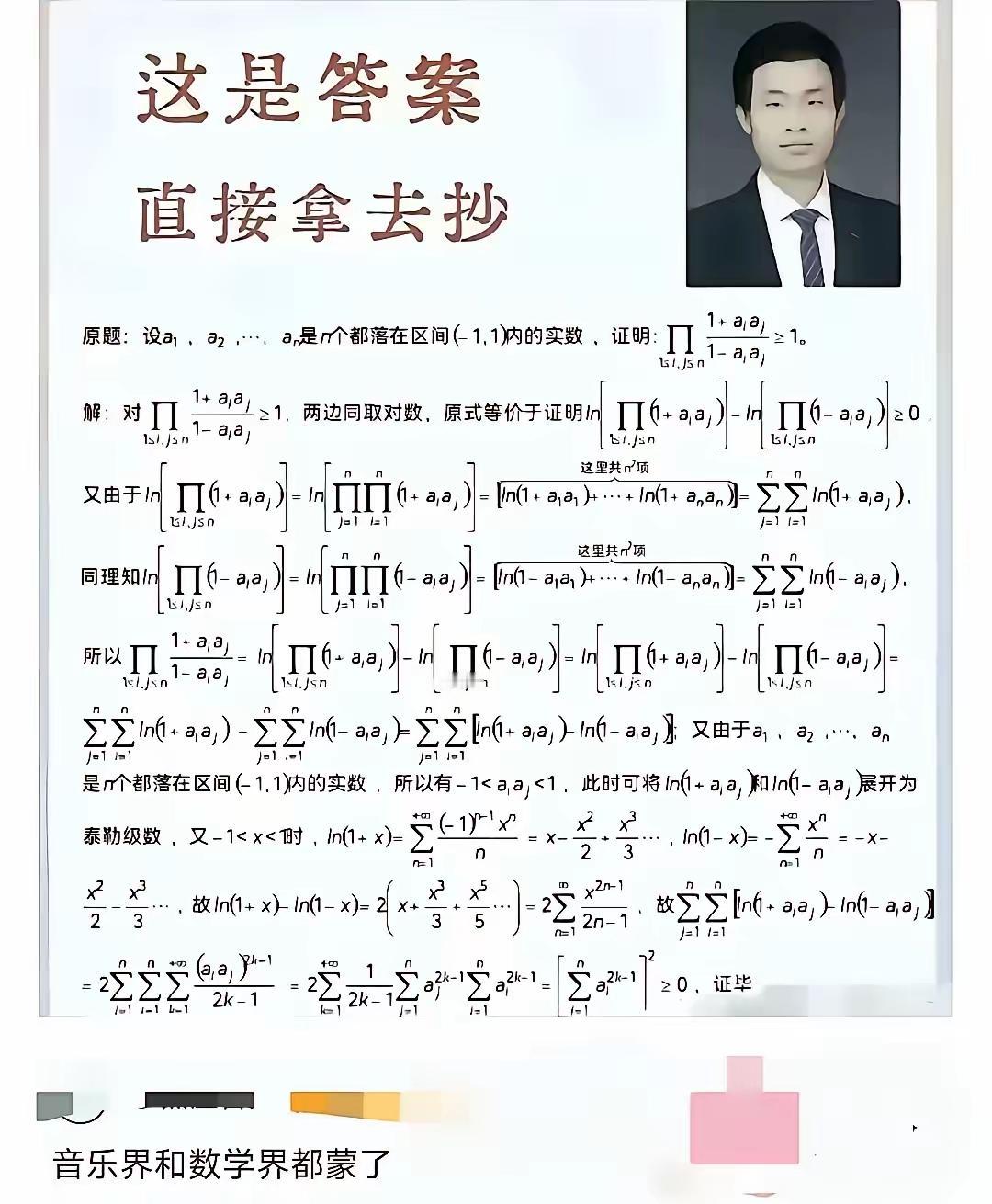 算了吧，这样的让我对着抄我也抄不会[笑着哭]