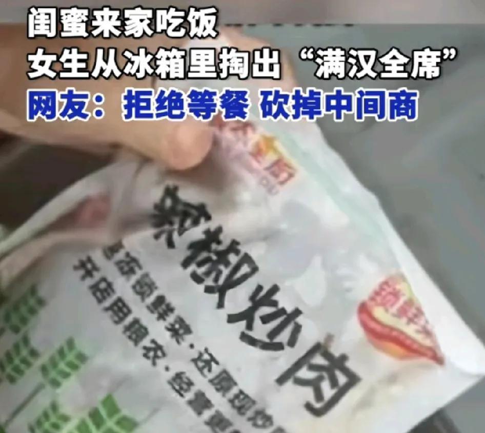 8月15日，湖北一女生来到闺蜜家当家所准备吃饭的时候，闺蜜打开冰箱，简直就是“满