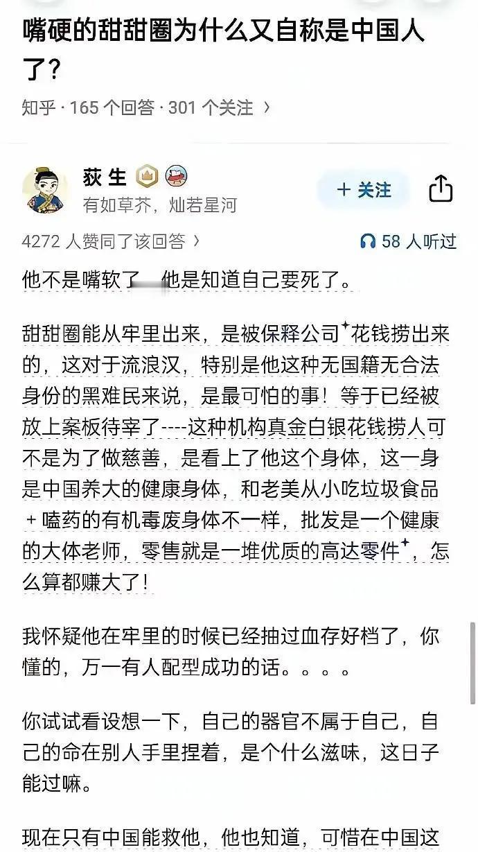 甜甜圈在美国混到连落脚地都没有。他是2022年8月偷渡过去的，没有护照，也
