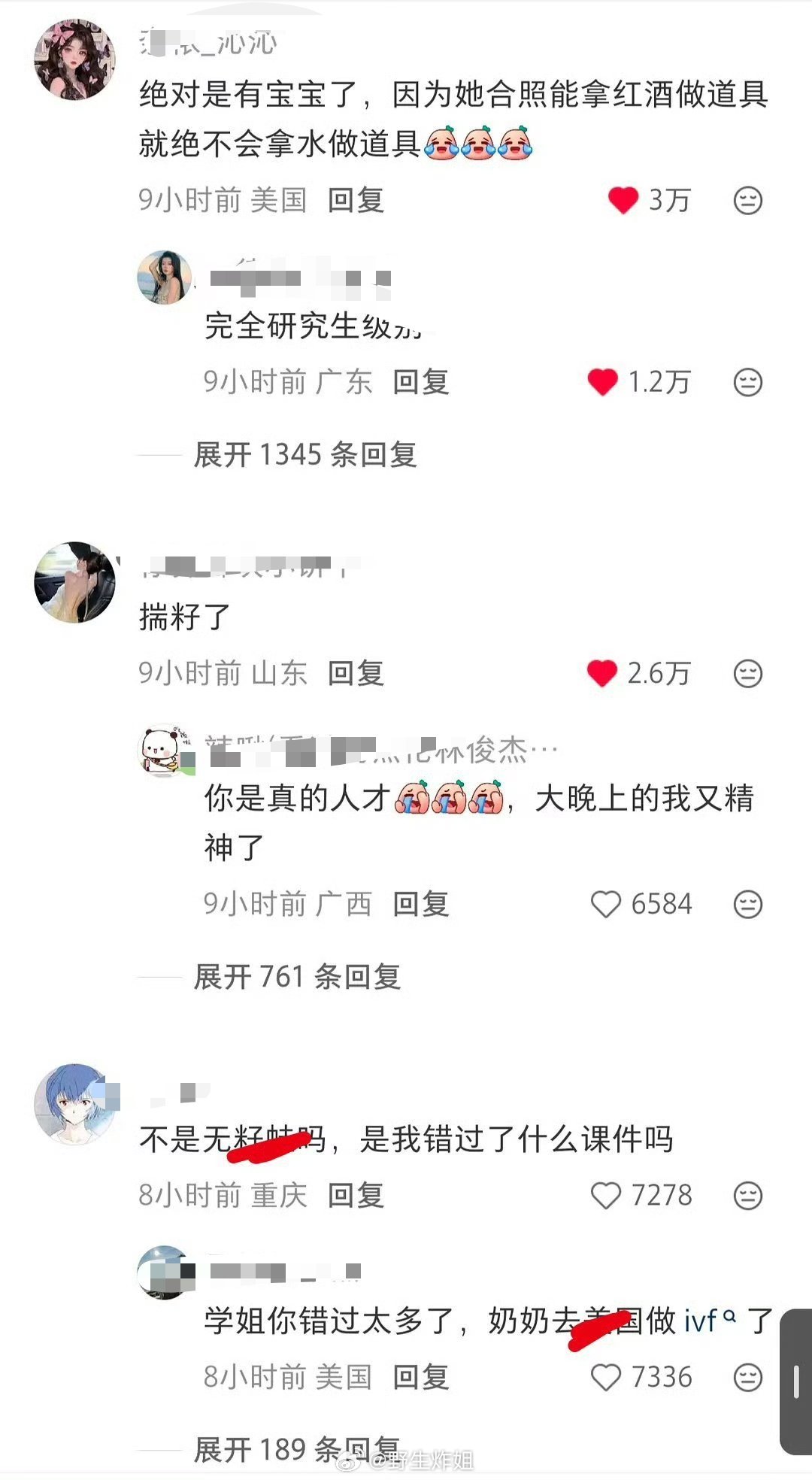 评论叫“妙蛙种子”哈哈哈哈哈哈。。。应该叫“碗蛙种子”啊。。。妙在哪里。。。晚晚