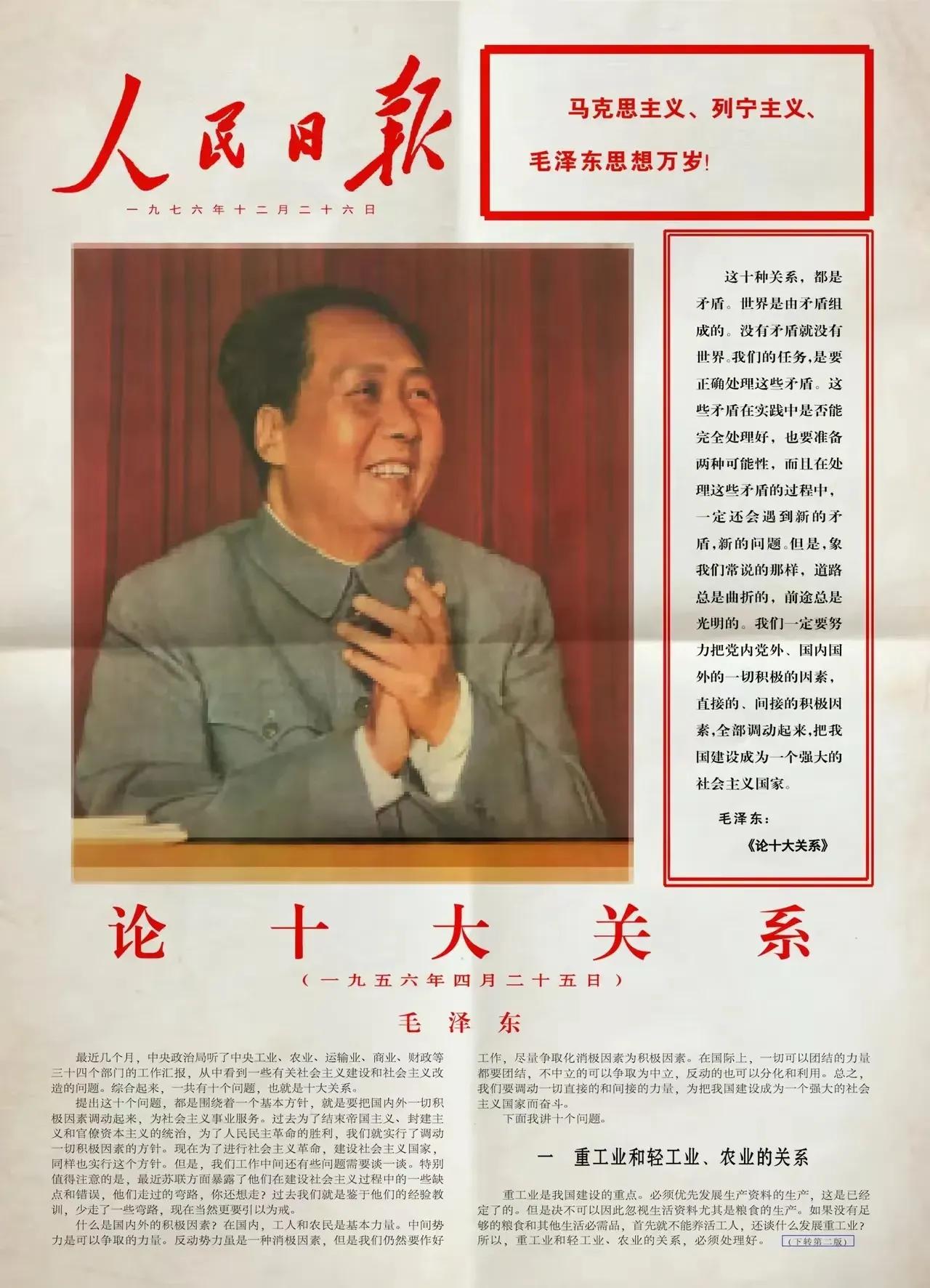 今天才知道《人民日报》的报头，是毛主席亲笔题写的。以前经常爱看报纸，尤其是《人