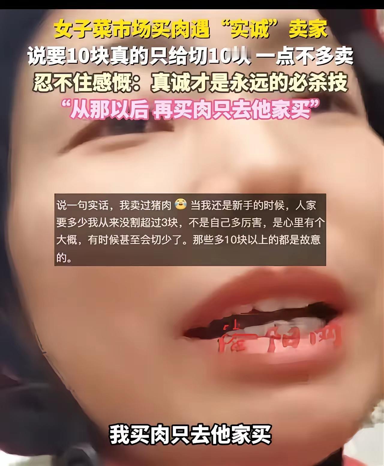 避雷！买10块肉被硬塞20块，大妈套路vs小夫妻真诚，生意好坏一眼看穿！家