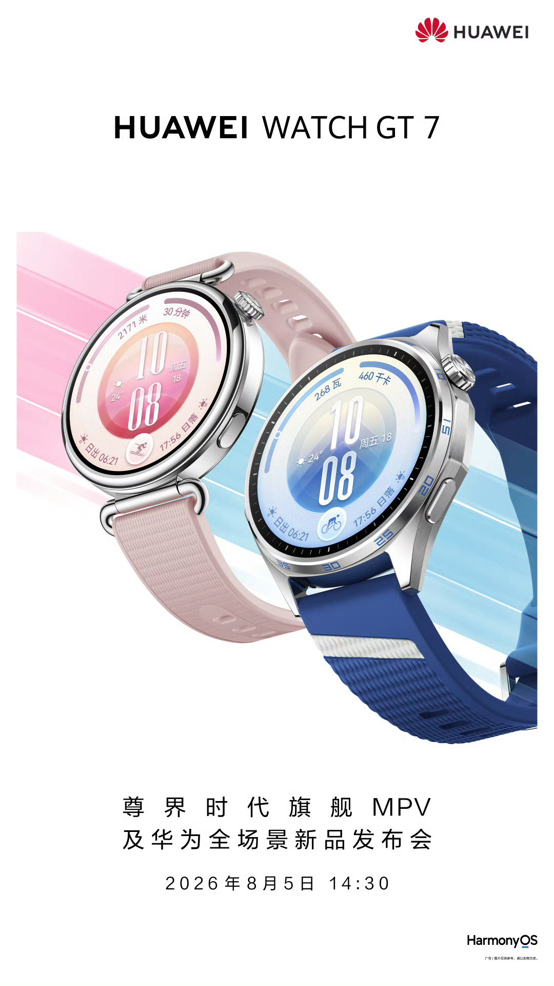 WatchGT7Pro和WatchGT7