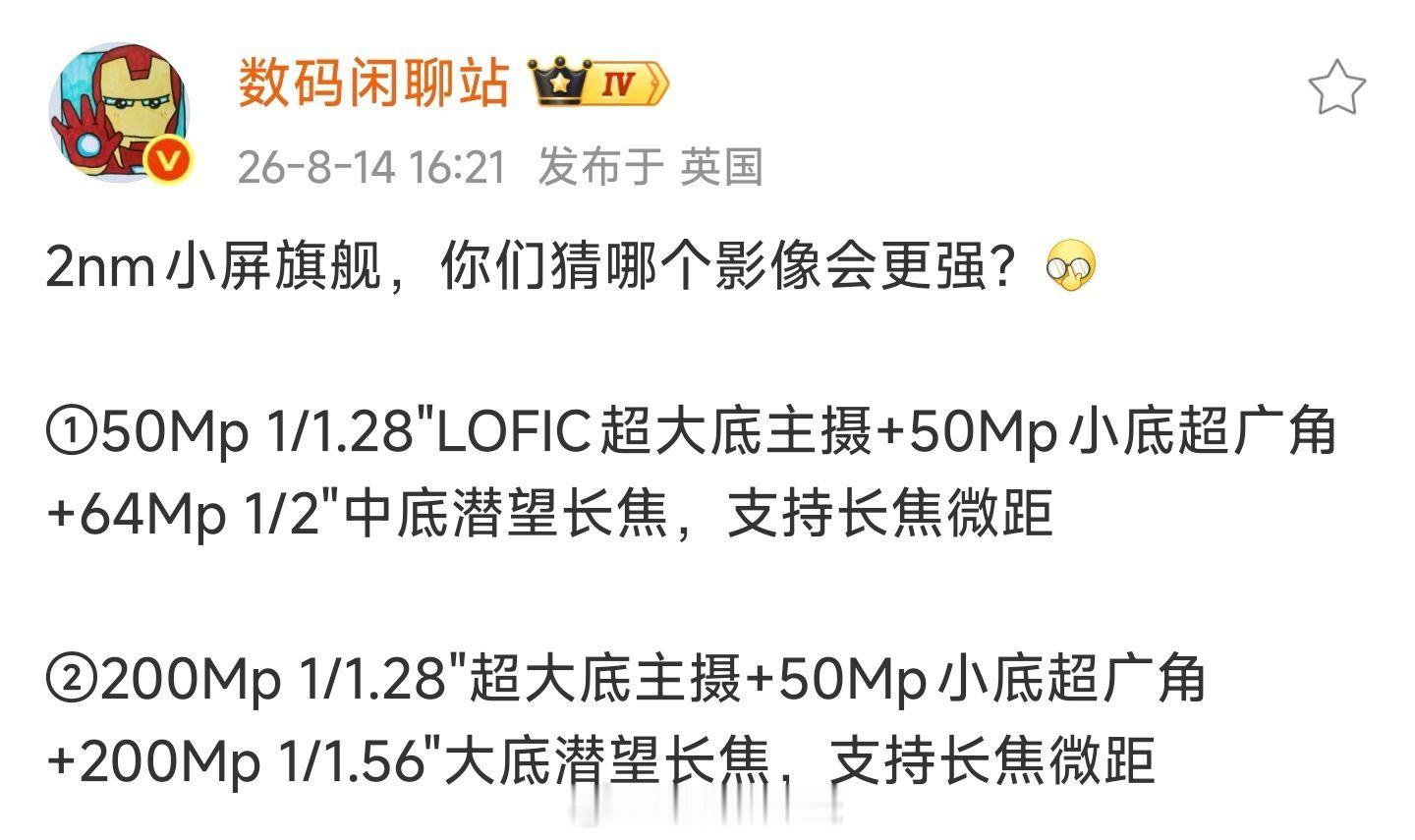 vivo / 小米 2nm 小屏旗舰影像方案  vivo X500 P...