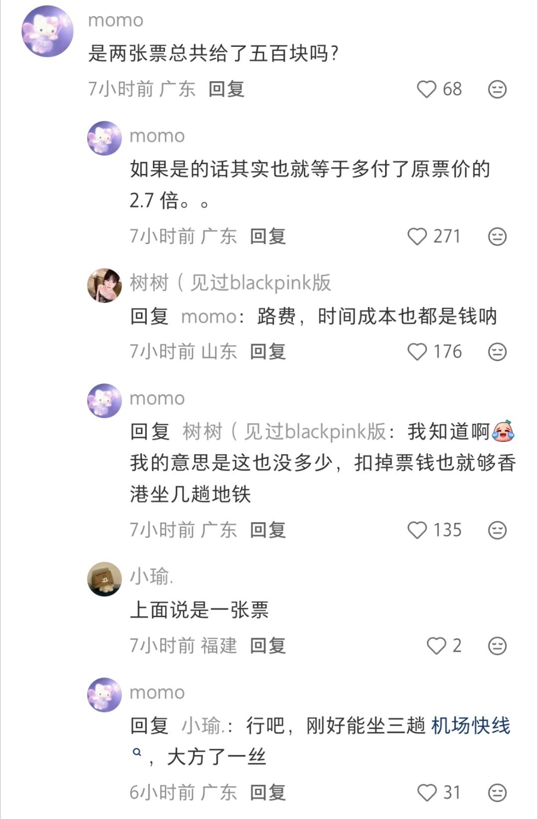我以为一沓钱有几千块​​​