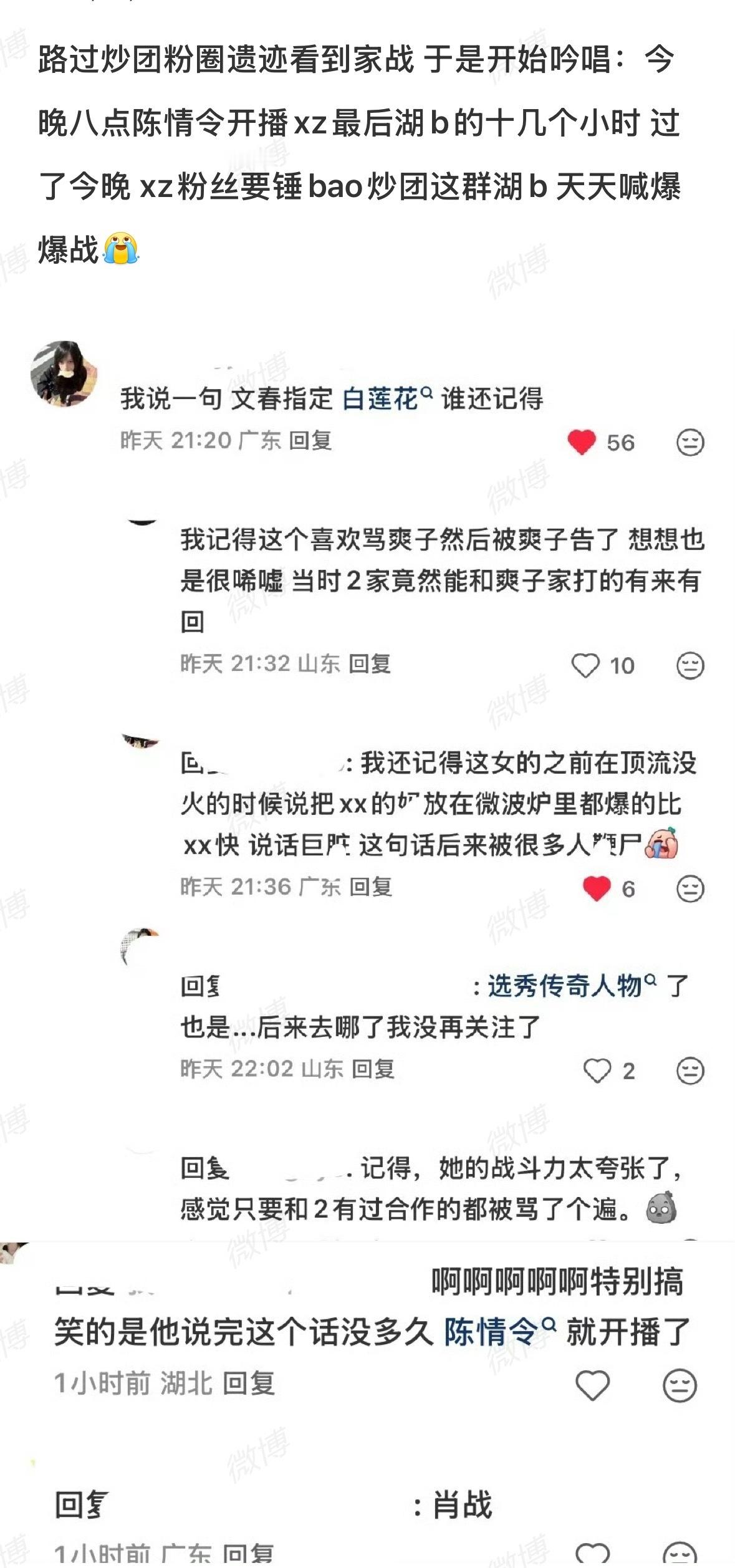 怎么一直夹那些年的爆爆战​​​