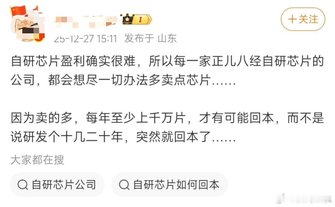 芯片业务为什么难？因为很卷，你如果没有任何积累，开局就做手机soc，可能会直接拖